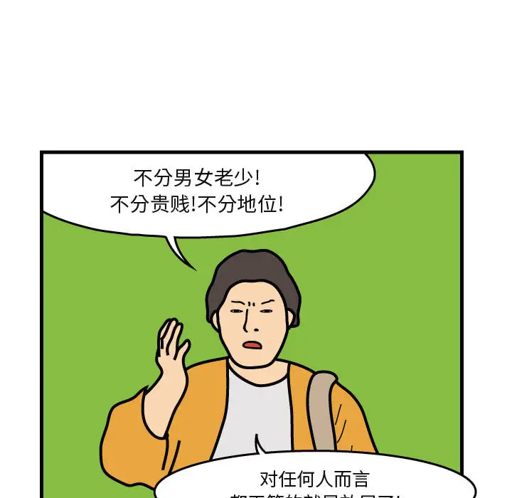 杀人的屁[顶通]韩漫全集-第40话无删减无遮挡章节图片 
