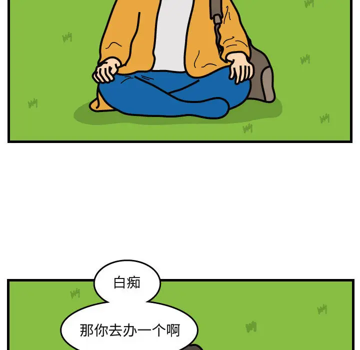杀人的屁[顶通]韩漫全集-第40话无删减无遮挡章节图片 