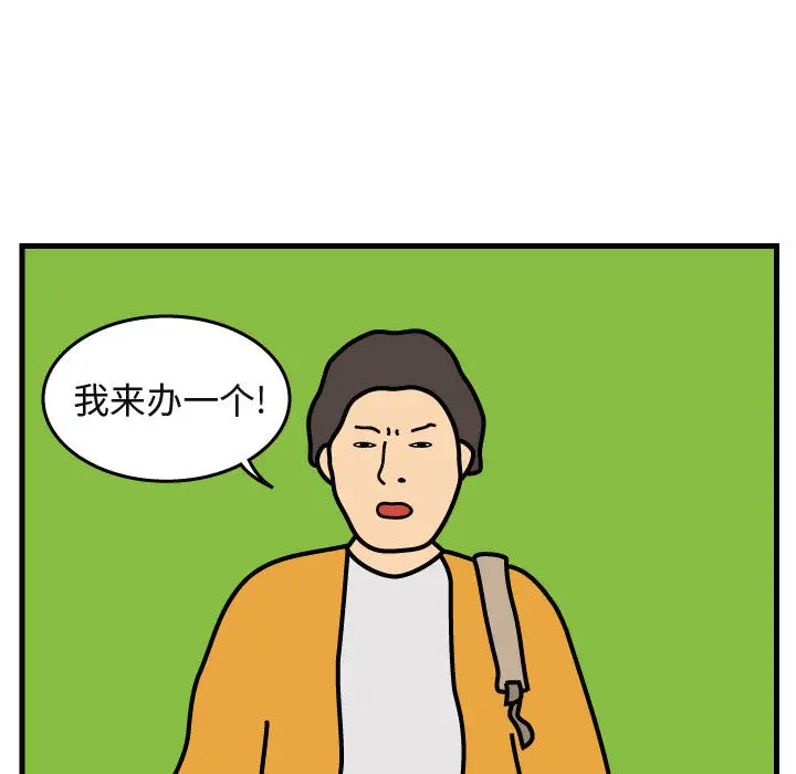 杀人的屁[顶通]韩漫全集-第40话无删减无遮挡章节图片 