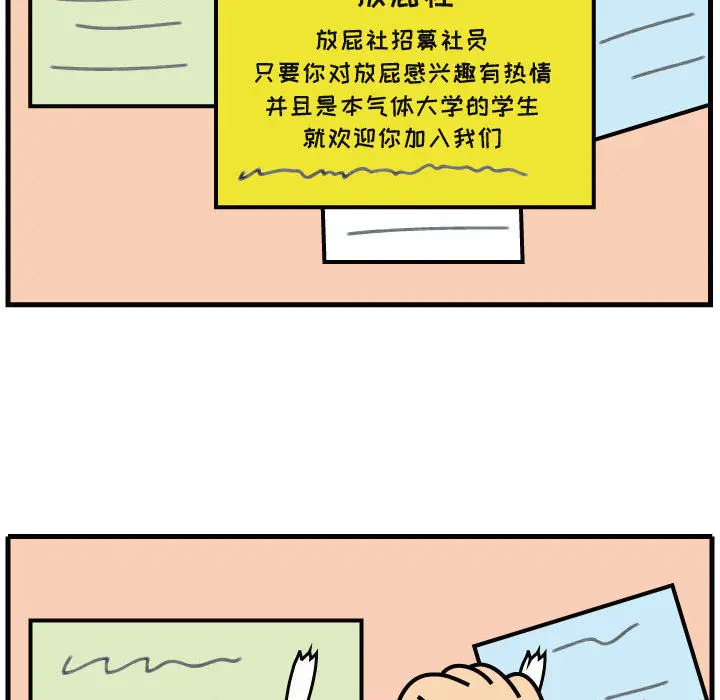 杀人的屁[顶通]韩漫全集-第40话无删减无遮挡章节图片 