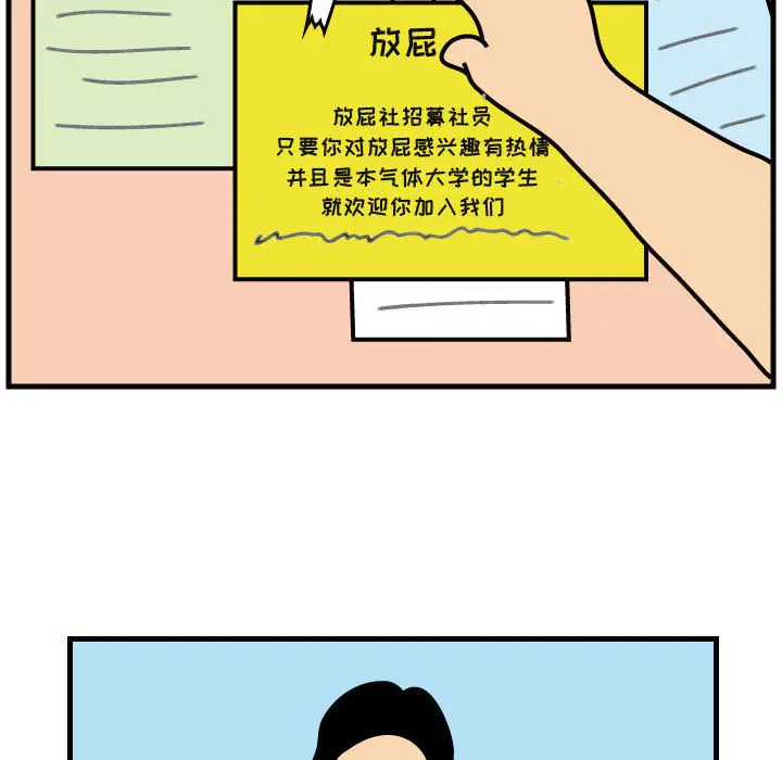 杀人的屁[顶通]韩漫全集-第40话无删减无遮挡章节图片 