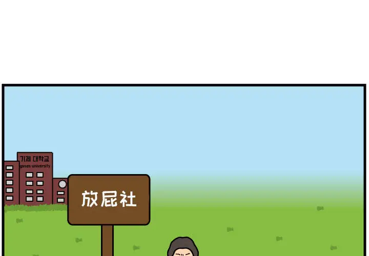 杀人的屁[顶通]韩漫全集-第41话无删减无遮挡章节图片 