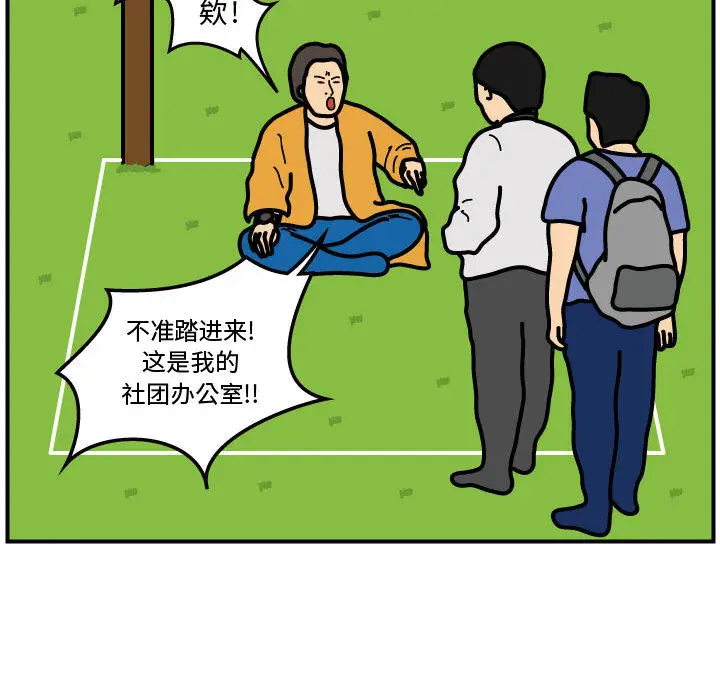 杀人的屁[顶通]韩漫全集-第41话无删减无遮挡章节图片 