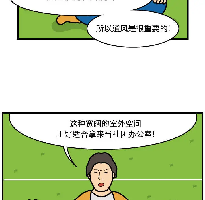 杀人的屁[顶通]韩漫全集-第41话无删减无遮挡章节图片 