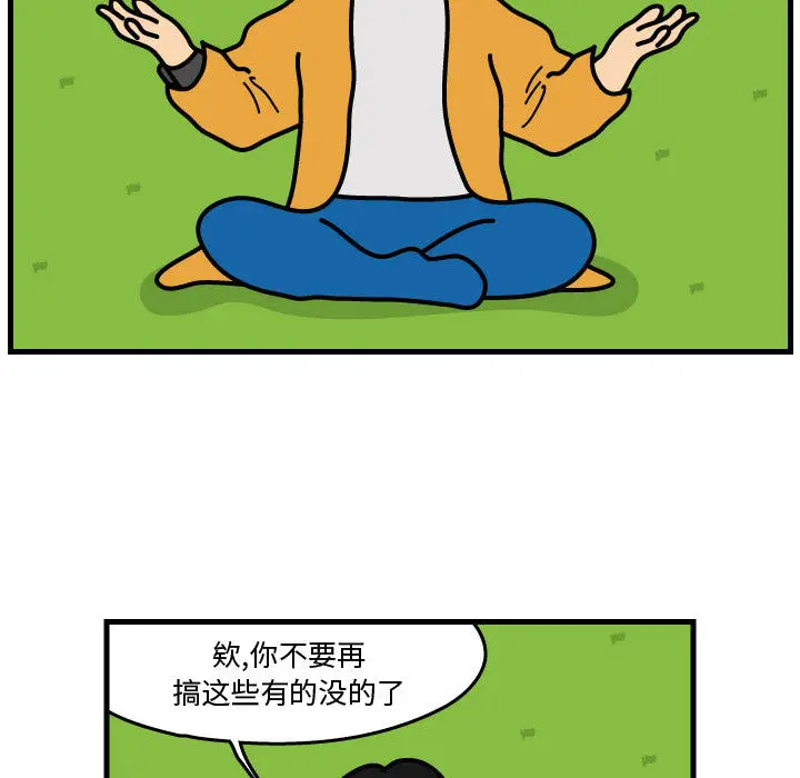 杀人的屁[顶通]韩漫全集-第41话无删减无遮挡章节图片 