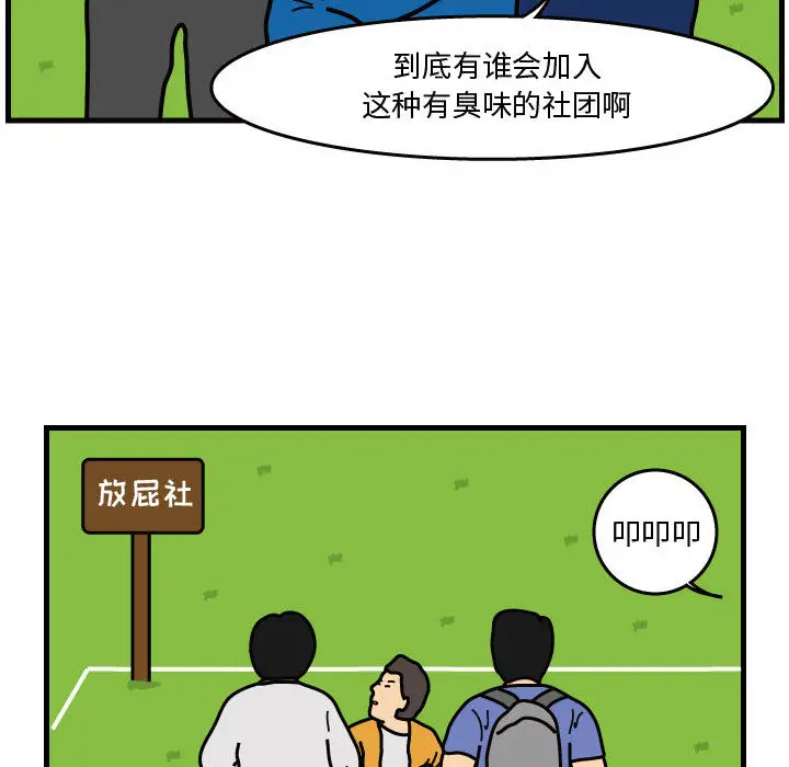 杀人的屁[顶通]韩漫全集-第41话无删减无遮挡章节图片 
