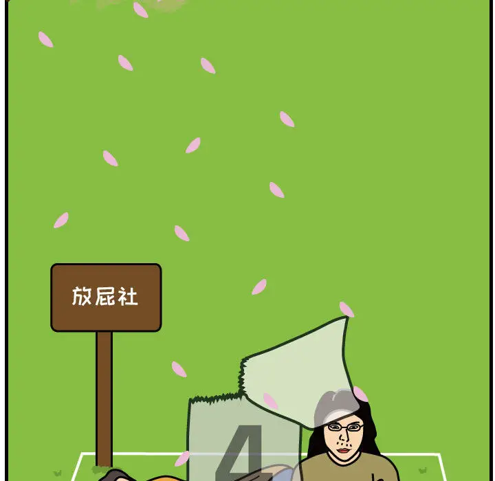 杀人的屁[顶通]韩漫全集-第41话无删减无遮挡章节图片 