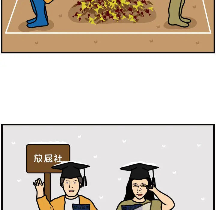 杀人的屁[顶通]韩漫全集-第41话无删减无遮挡章节图片 