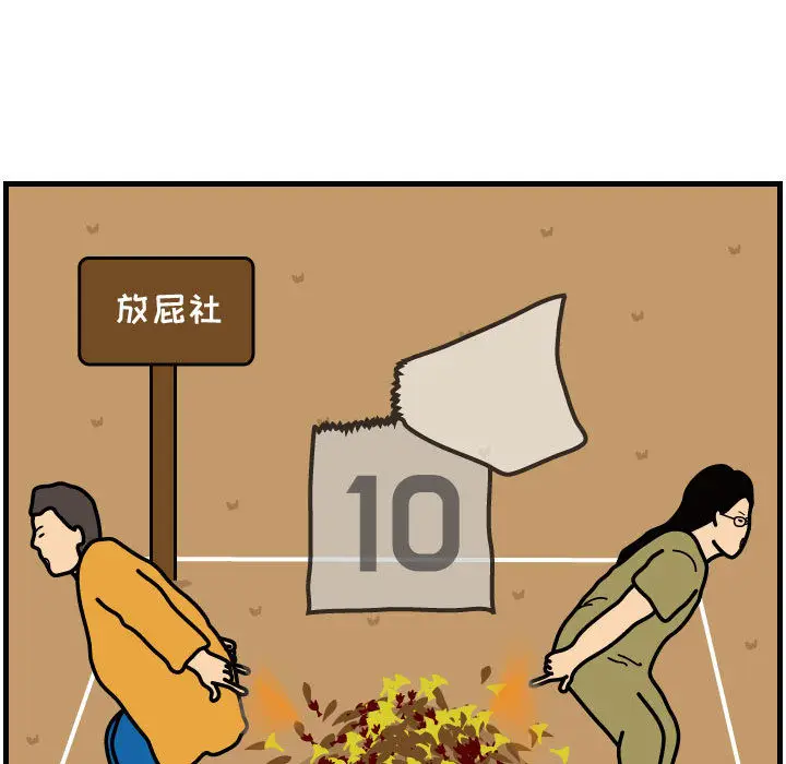 杀人的屁[顶通]韩漫全集-第41话无删减无遮挡章节图片 