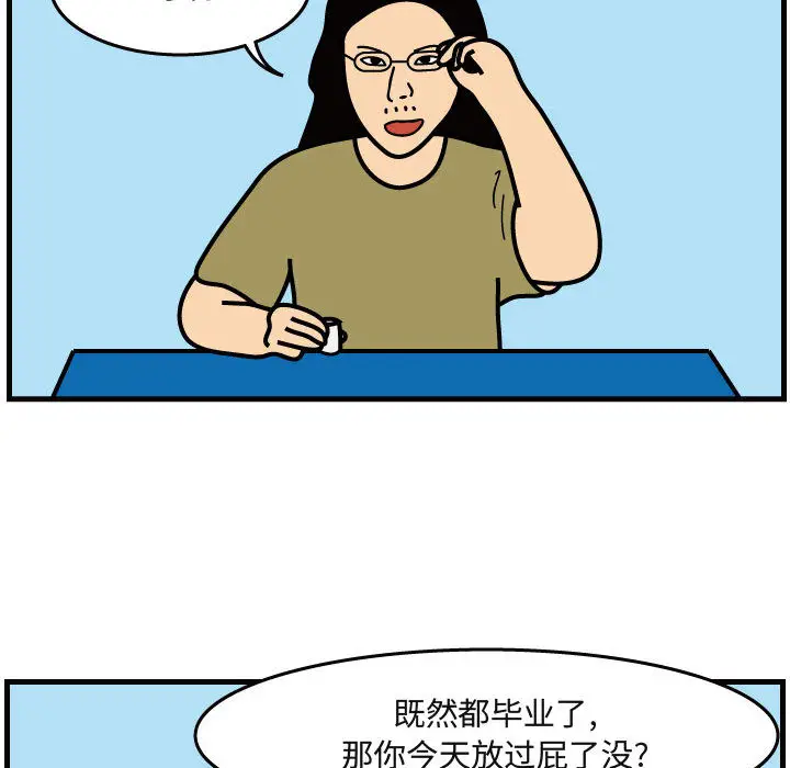杀人的屁[顶通]韩漫全集-第41话无删减无遮挡章节图片 