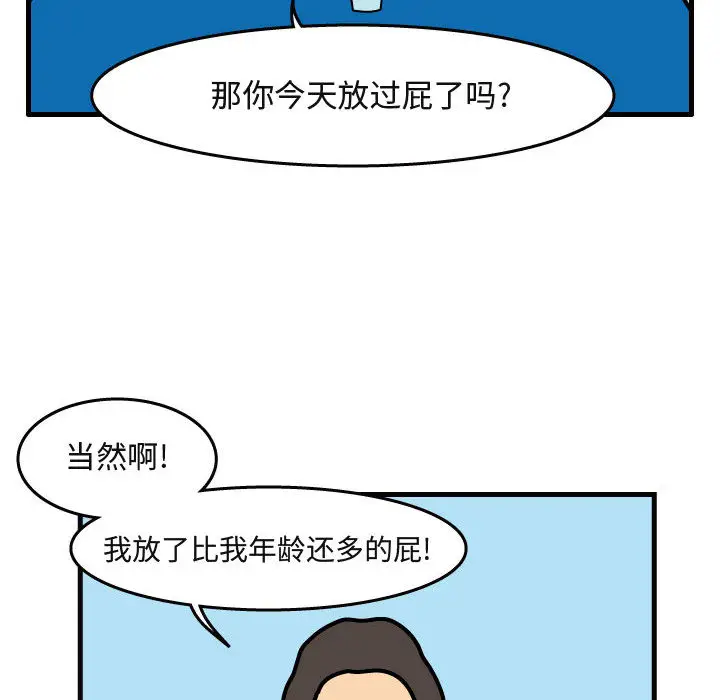 杀人的屁[顶通]韩漫全集-第41话无删减无遮挡章节图片 