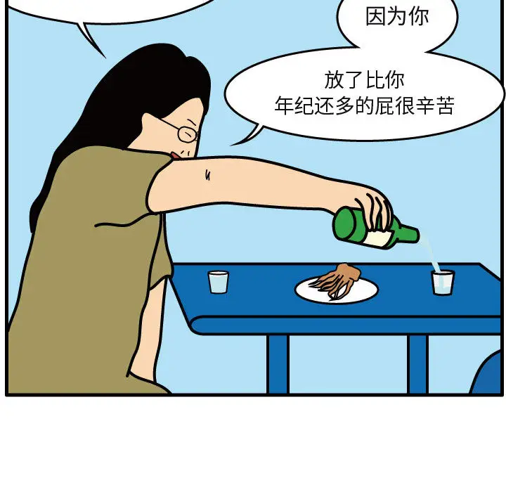 杀人的屁[顶通]韩漫全集-第41话无删减无遮挡章节图片 
