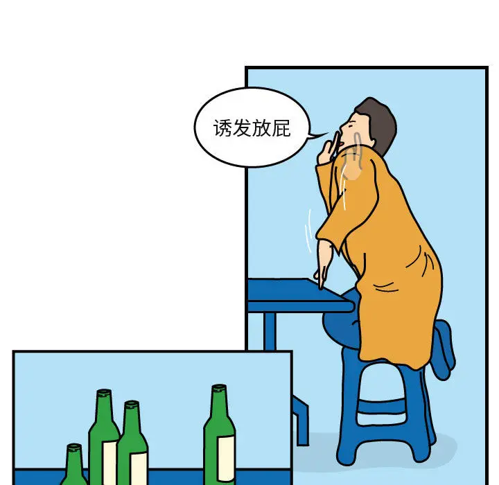 杀人的屁[顶通]韩漫全集-第41话无删减无遮挡章节图片 