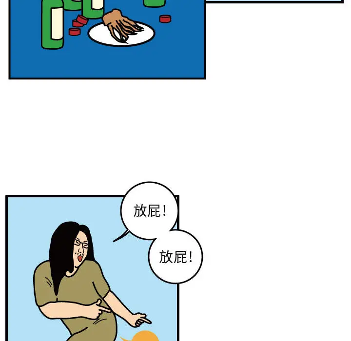 杀人的屁[顶通]韩漫全集-第41话无删减无遮挡章节图片 