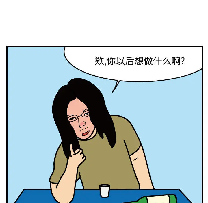 杀人的屁[顶通]韩漫全集-第41话无删减无遮挡章节图片 