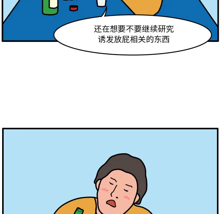 杀人的屁[顶通]韩漫全集-第41话无删减无遮挡章节图片 