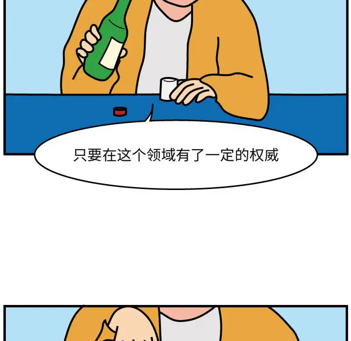 杀人的屁[顶通]韩漫全集-第41话无删减无遮挡章节图片 