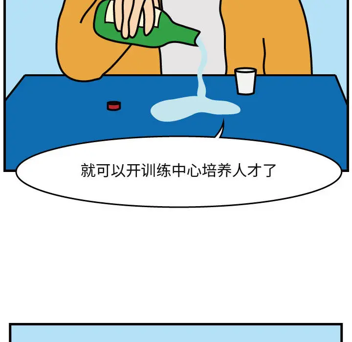 杀人的屁[顶通]韩漫全集-第41话无删减无遮挡章节图片 