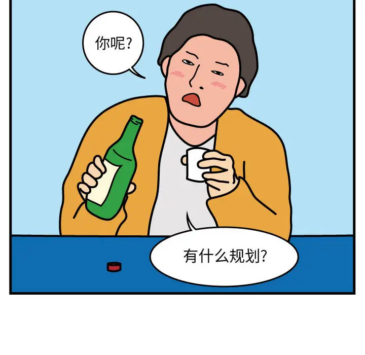 杀人的屁[顶通]韩漫全集-第41话无删减无遮挡章节图片 
