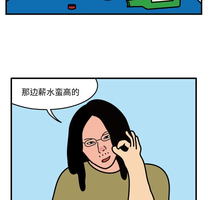 杀人的屁[顶通]韩漫全集-第41话无删减无遮挡章节图片 