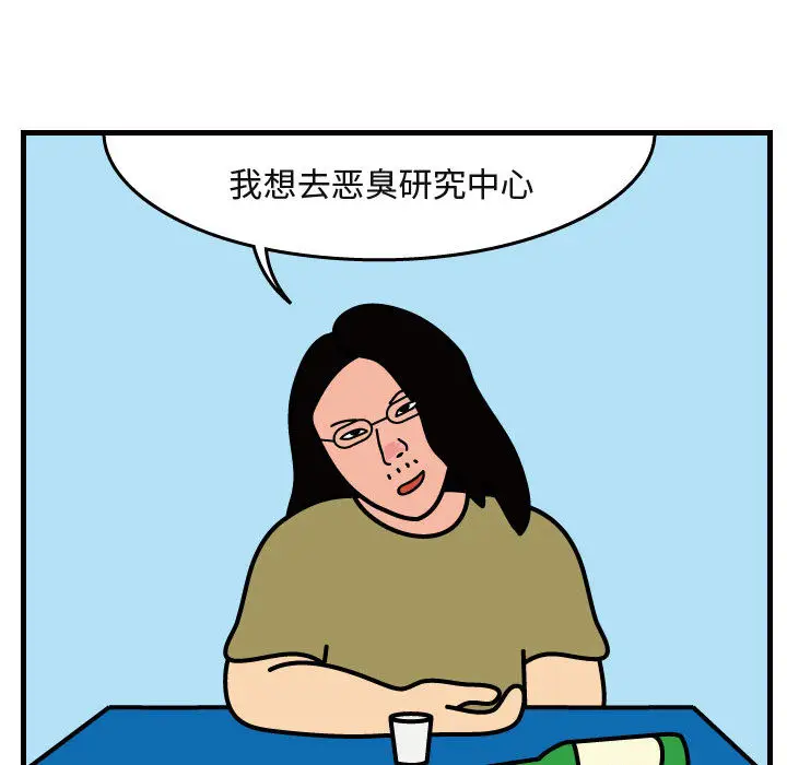 杀人的屁[顶通]韩漫全集-第41话无删减无遮挡章节图片 