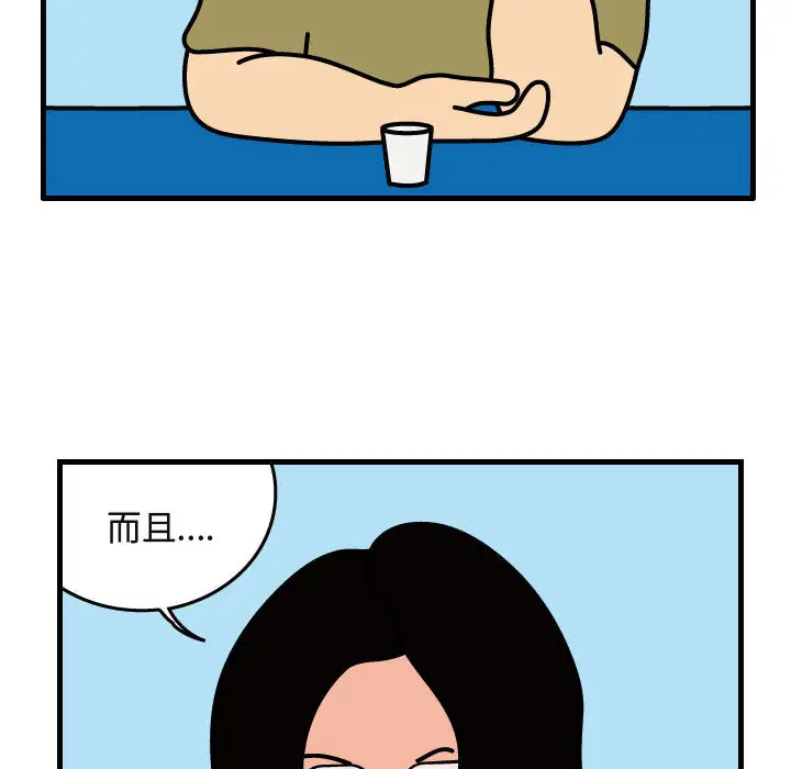 杀人的屁[顶通]韩漫全集-第41话无删减无遮挡章节图片 