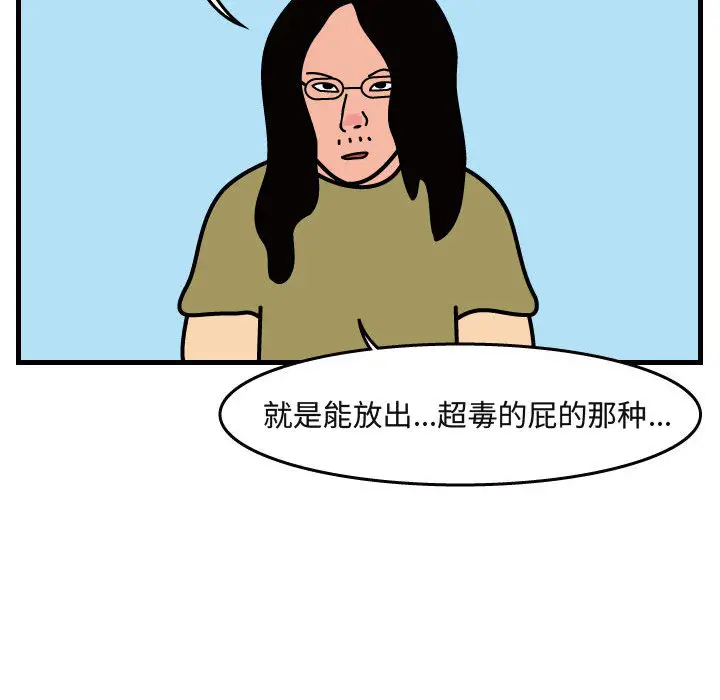 杀人的屁[顶通]韩漫全集-第41话无删减无遮挡章节图片 