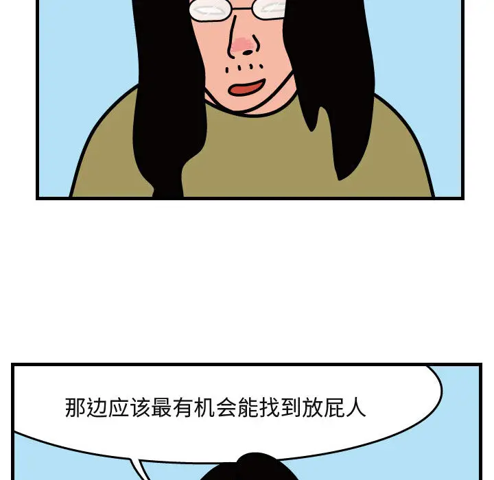 杀人的屁[顶通]韩漫全集-第41话无删减无遮挡章节图片 