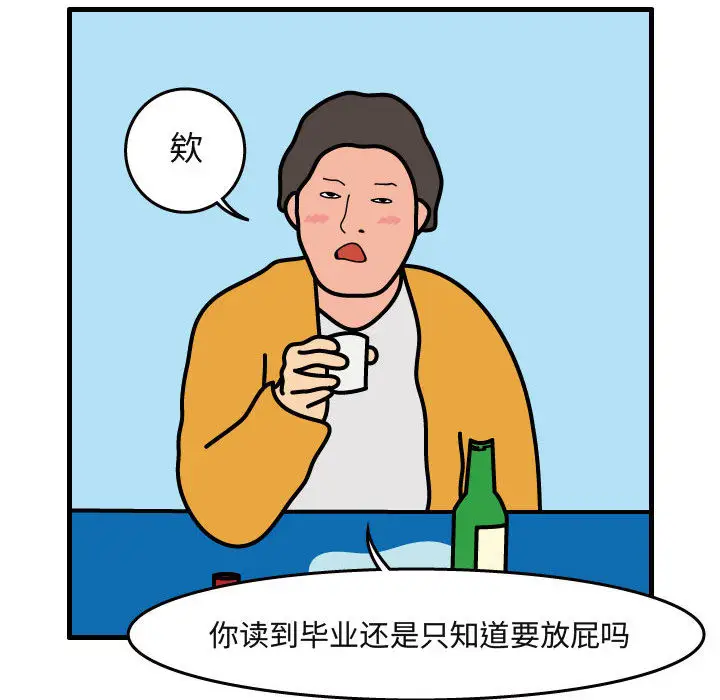 杀人的屁[顶通]韩漫全集-第41话无删减无遮挡章节图片 