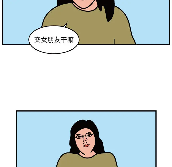 杀人的屁[顶通]韩漫全集-第41话无删减无遮挡章节图片 