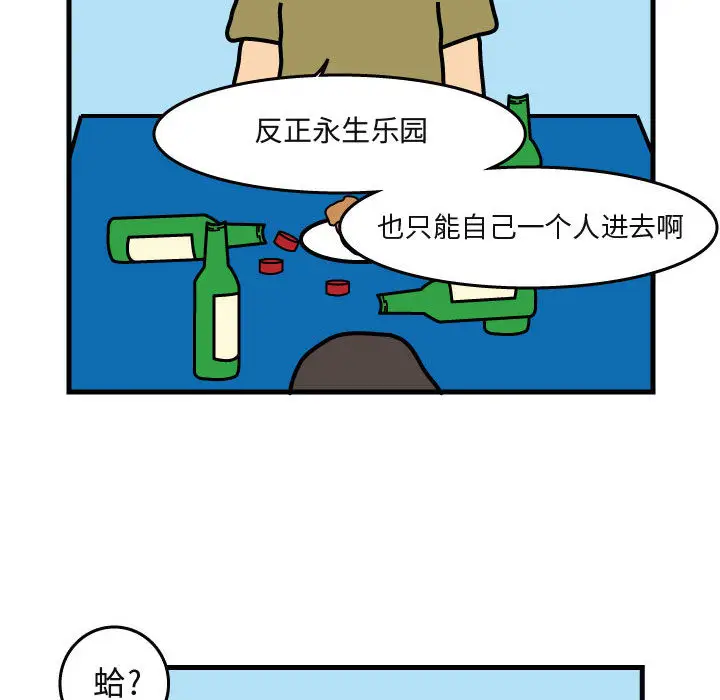 杀人的屁[顶通]韩漫全集-第41话无删减无遮挡章节图片 