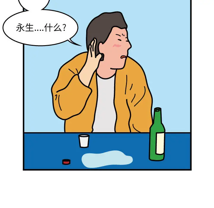 杀人的屁[顶通]韩漫全集-第41话无删减无遮挡章节图片 