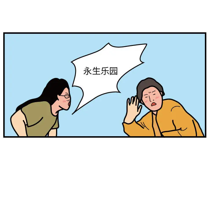 杀人的屁[顶通]韩漫全集-第41话无删减无遮挡章节图片 