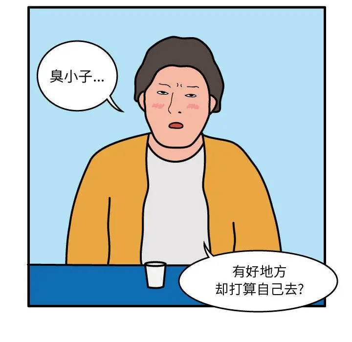 杀人的屁[顶通]韩漫全集-第41话无删减无遮挡章节图片 