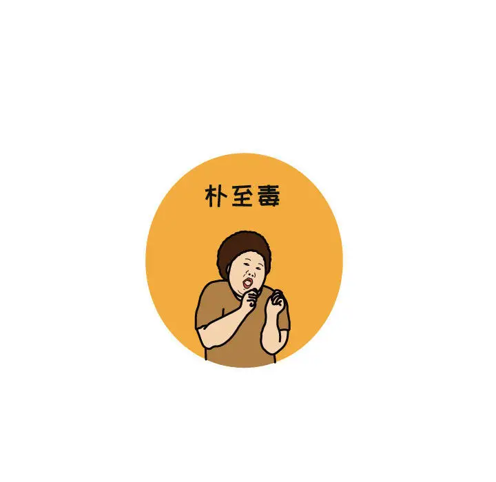 杀人的屁[顶通]韩漫全集-第41话无删减无遮挡章节图片 