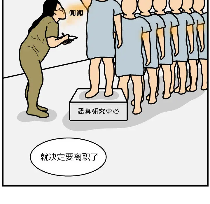 杀人的屁[顶通]韩漫全集-第43话无删减无遮挡章节图片 