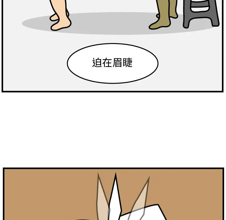 杀人的屁[顶通]韩漫全集-第43话无删减无遮挡章节图片 