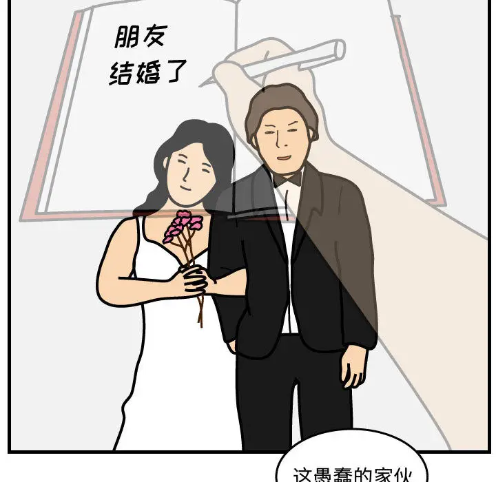 杀人的屁[顶通]韩漫全集-第43话无删减无遮挡章节图片 