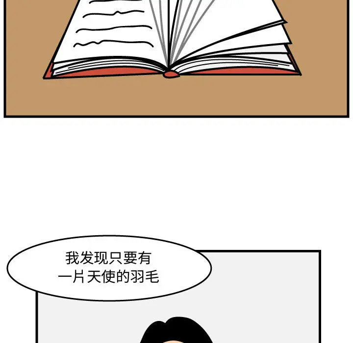 杀人的屁[顶通]韩漫全集-第43话无删减无遮挡章节图片 