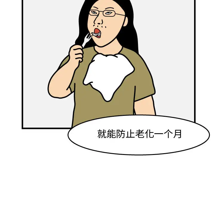 杀人的屁[顶通]韩漫全集-第43话无删减无遮挡章节图片 