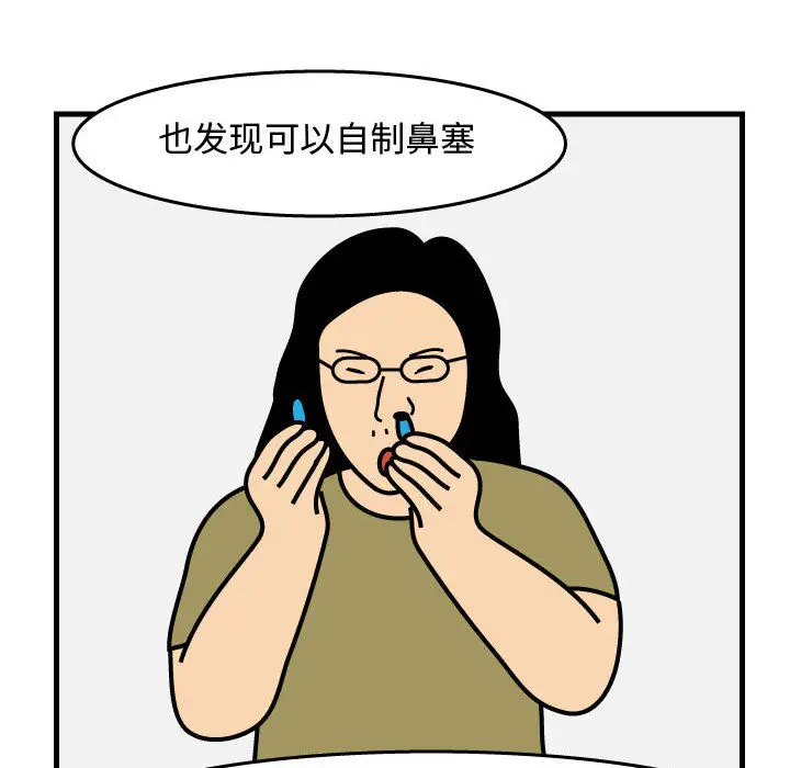 杀人的屁[顶通]韩漫全集-第43话无删减无遮挡章节图片 