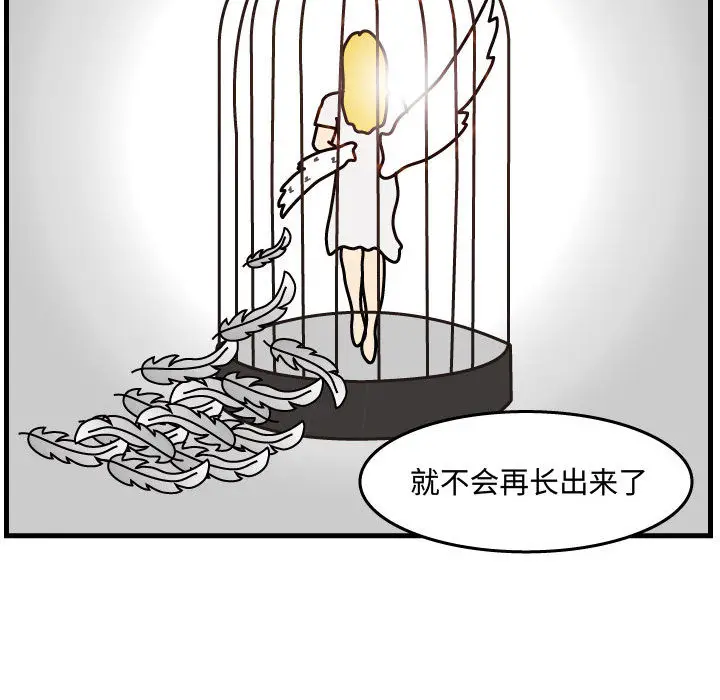 杀人的屁[顶通]韩漫全集-第43话无删减无遮挡章节图片 