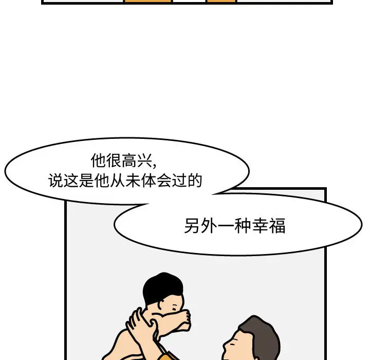 杀人的屁[顶通]韩漫全集-第43话无删减无遮挡章节图片 