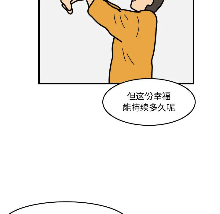 杀人的屁[顶通]韩漫全集-第43话无删减无遮挡章节图片 