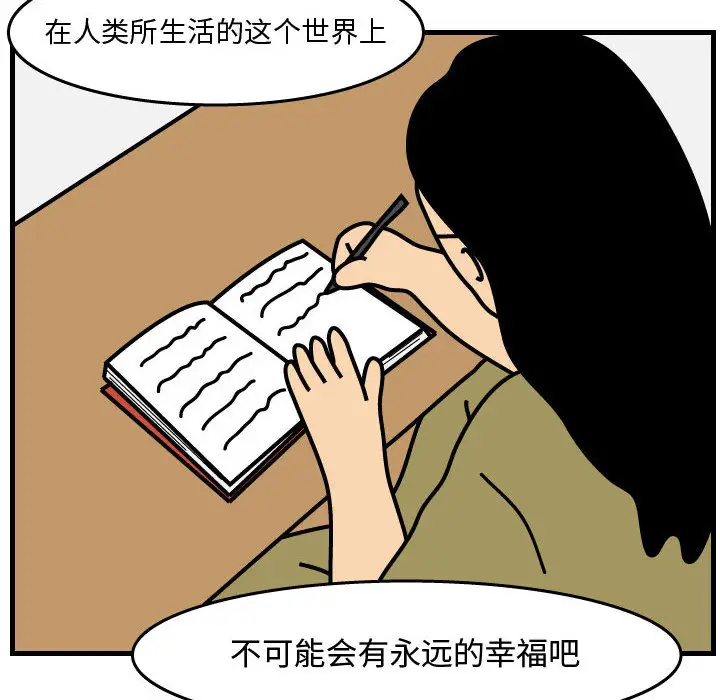 杀人的屁[顶通]韩漫全集-第43话无删减无遮挡章节图片 