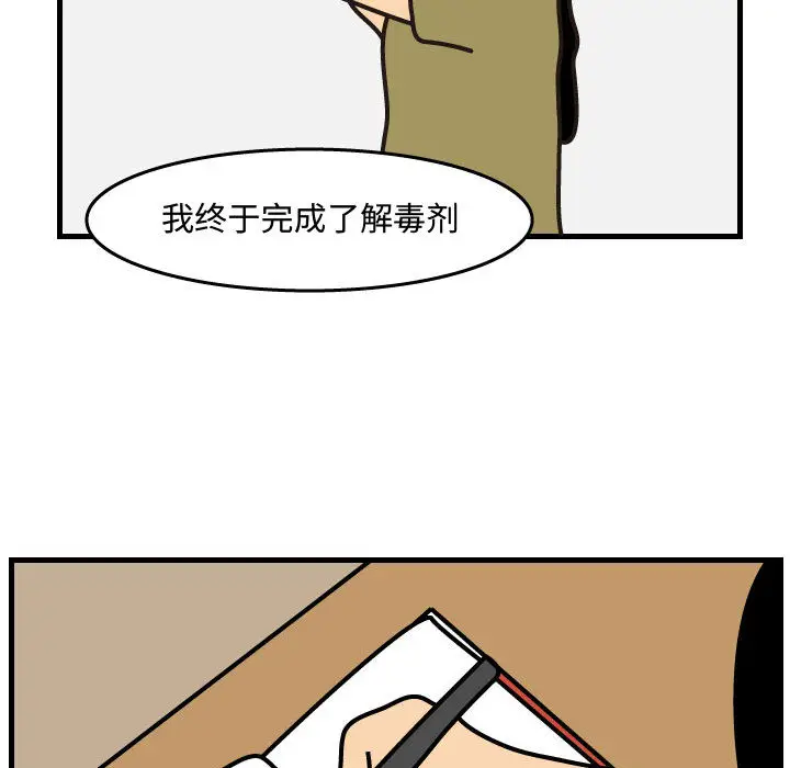 杀人的屁[顶通]韩漫全集-第43话无删减无遮挡章节图片 