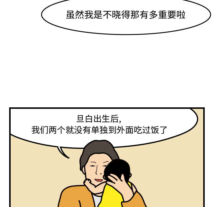 杀人的屁[顶通]韩漫全集-第43话无删减无遮挡章节图片 