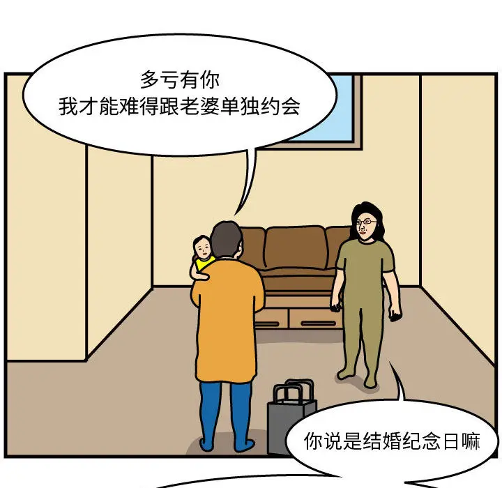 杀人的屁[顶通]韩漫全集-第43话无删减无遮挡章节图片 