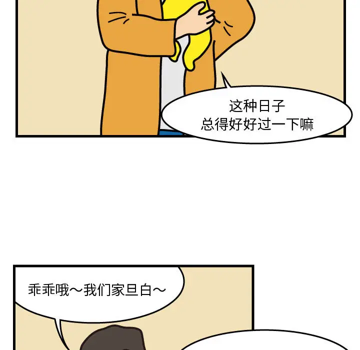 杀人的屁[顶通]韩漫全集-第43话无删减无遮挡章节图片 
