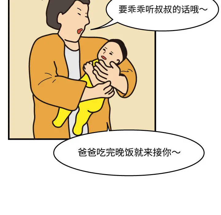 杀人的屁[顶通]韩漫全集-第43话无删减无遮挡章节图片 
